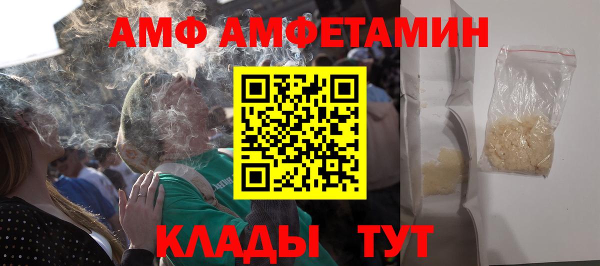 АМФЕТАМИН Premium Лысьва
