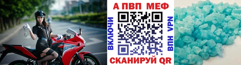 A PVP кристаллы  где продают   Лысьва 