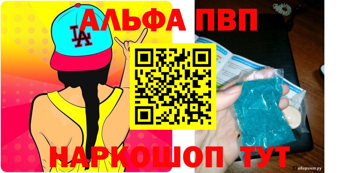 А ПВП мука  где найти   Вход с VPN  Лысьва  Alpha-PVP кристаллы 