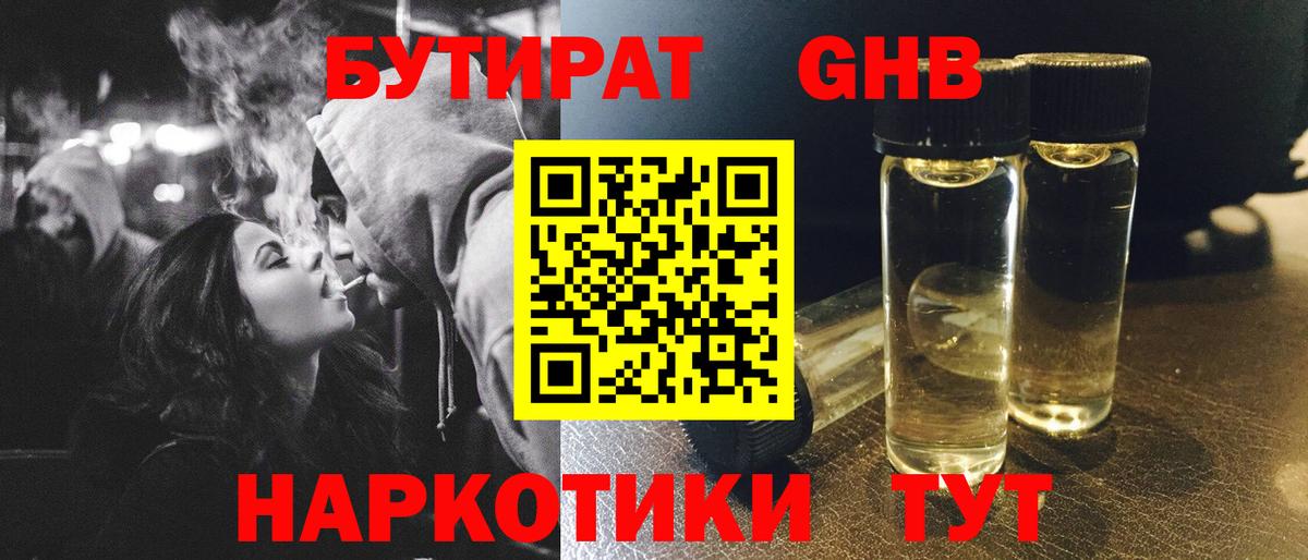 БУТИРАТ оксана  Вход с VPN  Лысьва 