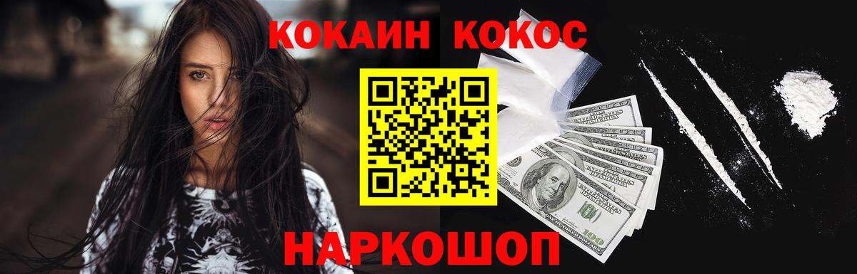 COCAIN Перу  Cocaine VHQ  COCAIN  Лысьва  Вход с VPN 