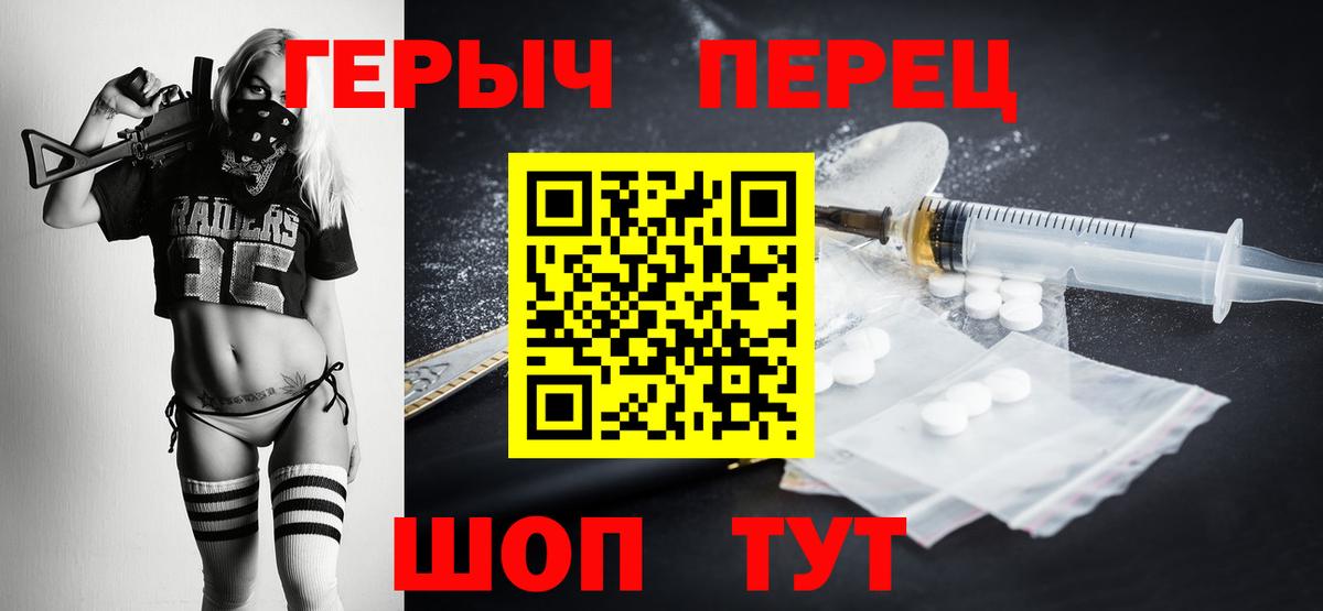 ГЕРОИН афганец  Вход с VPN  Лысьва 