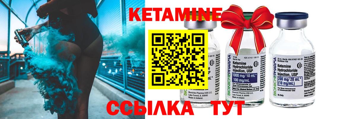 Кетамин VHQ  Вход с VPN  Лысьва 