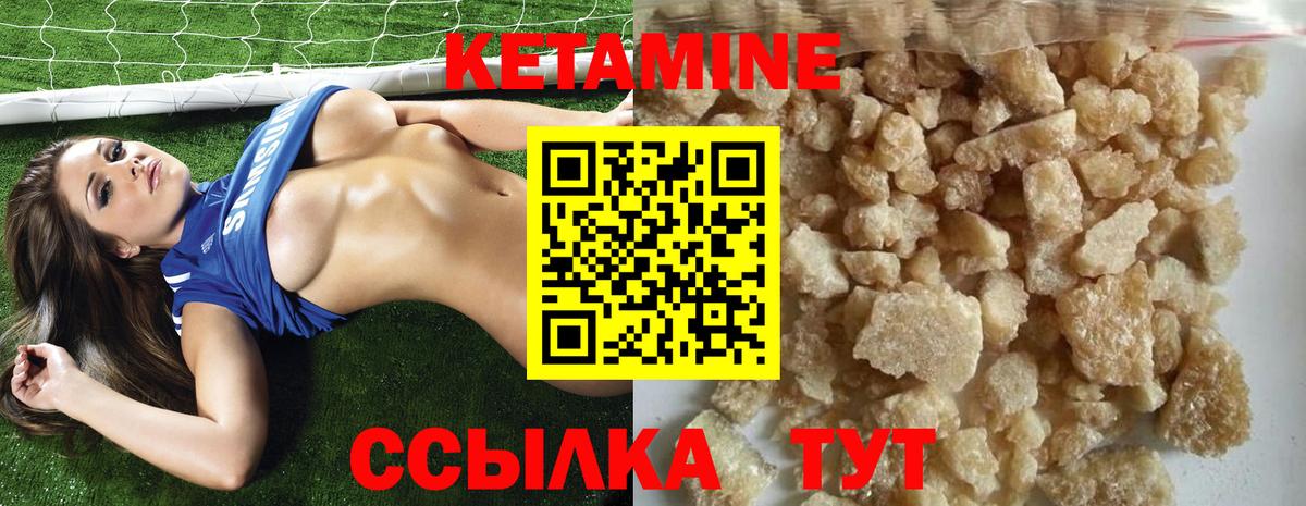 КЕТАМИН ketamine Лысьва