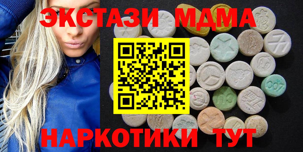 Лысьва  MDMA VHQ  Вход с VPN  MDMA  МДМА кристаллы 