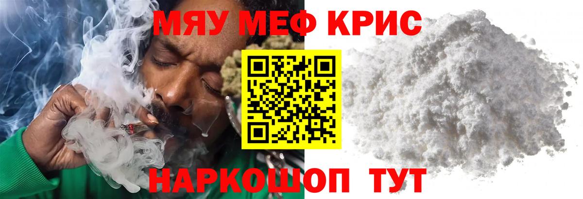 Меф  Мефедрон mephedrone  Меф mephedrone  наркота  МЕФ  Лысьва  Вход с VPN 