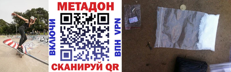 МЕТАДОН белоснежный  Лысьва 