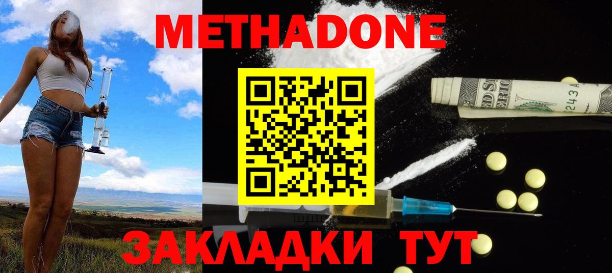 Метадон мёд Лысьва