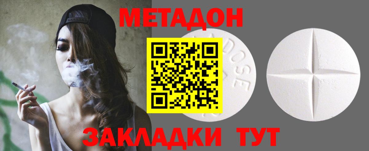 Метадон methadone  Вход с VPN  мега tor  МЕТАДОН methadone  Лысьва 