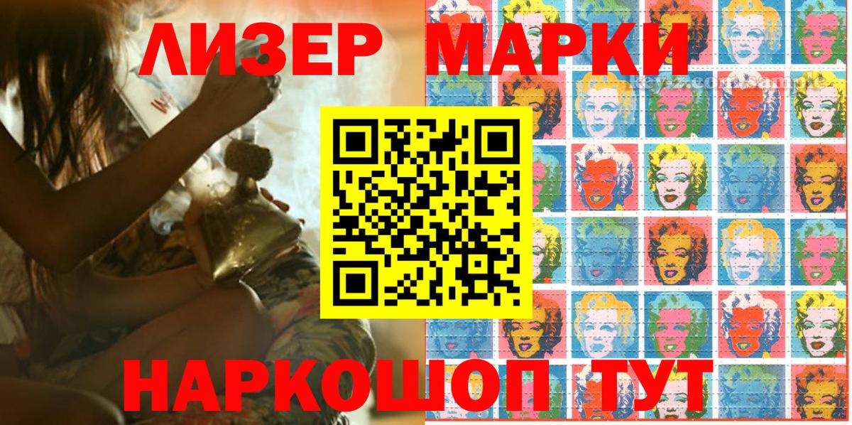 Лысьва  Наркотические марки 1,5мг  Вход с VPN 
